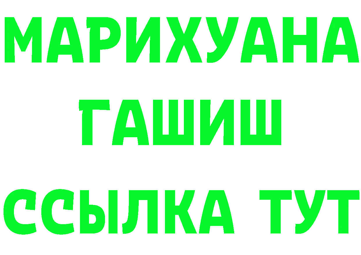 МЕТАМФЕТАМИН Methamphetamine зеркало маркетплейс mega Реутов