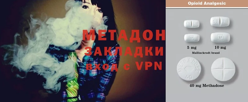 Метадон methadone  мега онион  Реутов 